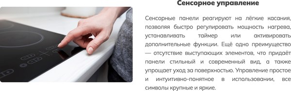 Индукционная варочная панель Schtoff I60H14