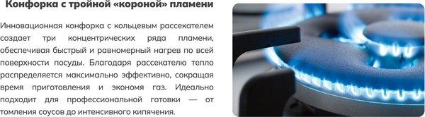 Газовая варочная панель Schtoff H 6001 C02IS