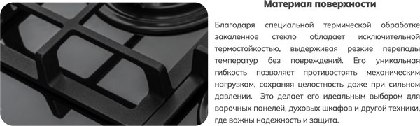 Газовая варочная панель Schtoff H 6001 C02IS