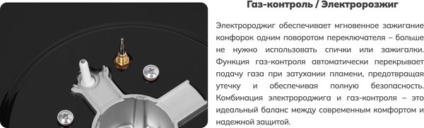 Газовая варочная панель Schtoff H 6001 C02IS