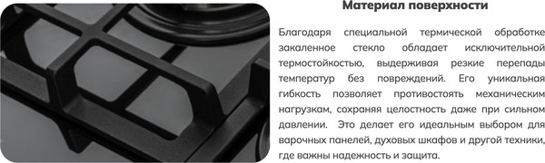 Газовая варочная панель Schtoff H 6001 C15IS