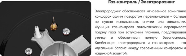 Газовая варочная панель Schtoff H 6001 C15IS