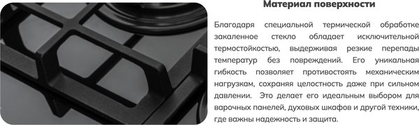 Газовая варочная панель Schtoff H 6047 C30IS