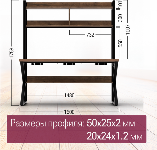 Компьютерный стол Millwood Кембридж 160х80х175.1 / 51664_t_ch_5