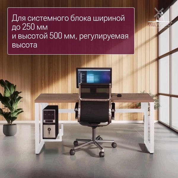 Кронштейн для системного блока Millwood 57х32х6 / 50600_b_1