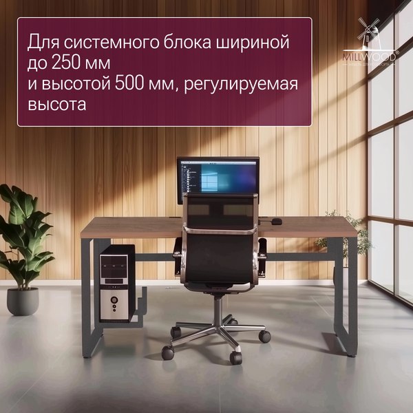 Кронштейн для системного блока Millwood 57х32х6 / 50600_g_3