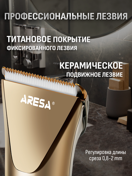 Машинка для стрижки волос Aresa AR-2253