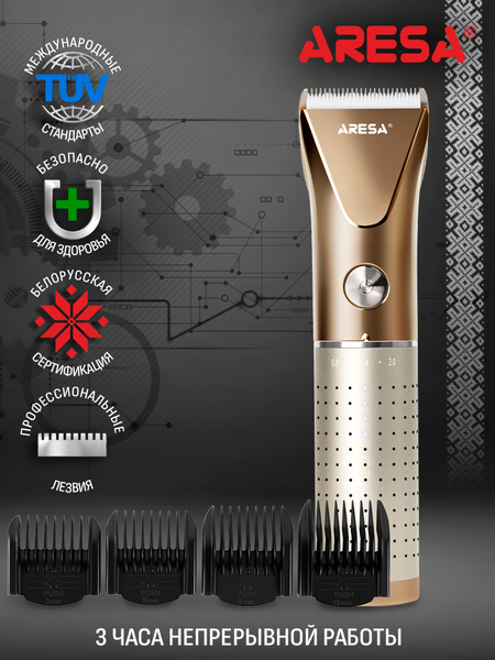 Машинка для стрижки волос Aresa AR-2253