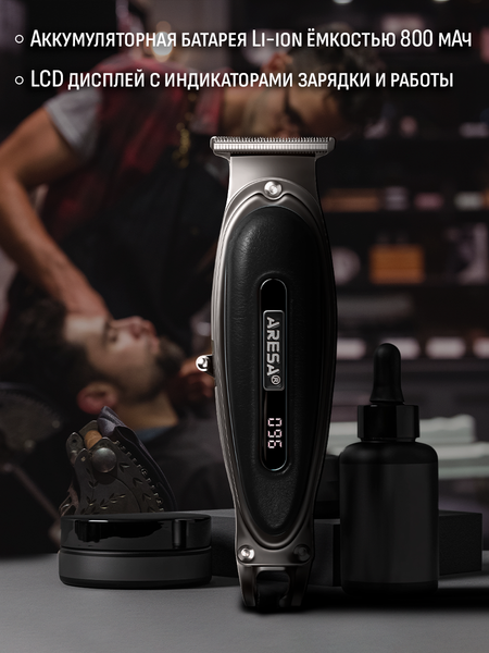 Триммер Aresa AR-1872