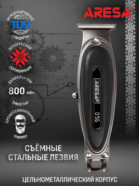 Триммер Aresa AR-1872