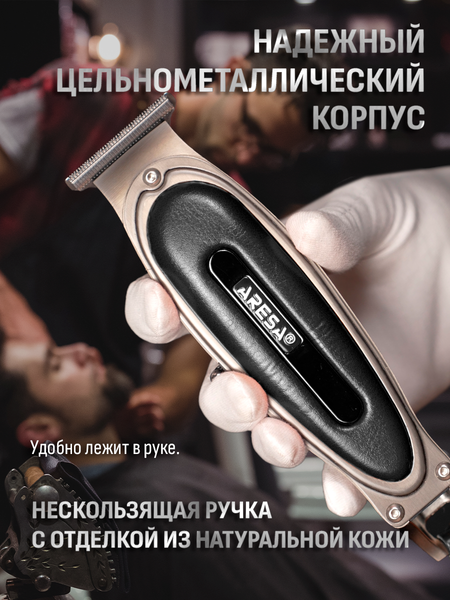 Триммер Aresa AR-1872