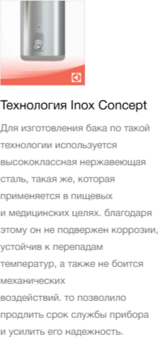 Накопительный водонагреватель Electrolux EWH 50 Centurio IQ Inverter