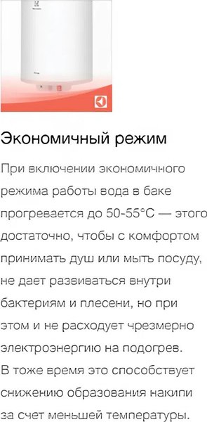 Накопительный водонагреватель Electrolux EWH 50 Centurio IQ Inverter