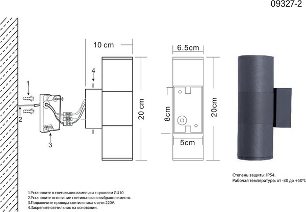Бра уличное Kinklight Лоди 09327-2.16