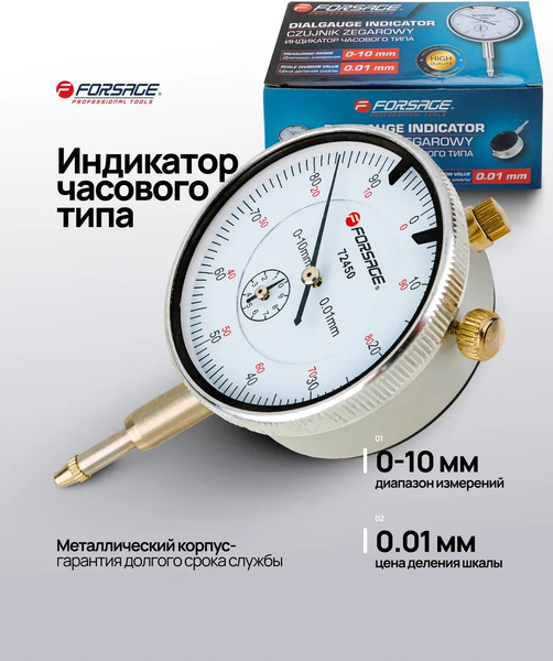 Индикатор напряжения Forsage F-72450