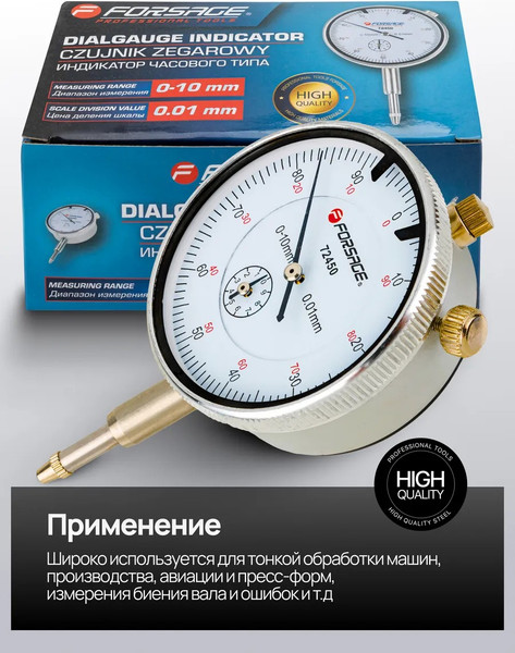 Индикатор напряжения Forsage F-72450