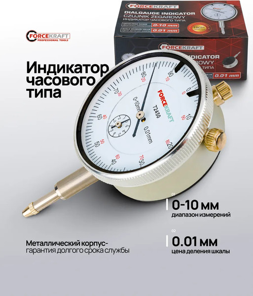 Индикатор напряжения ForceKraft FK-72450