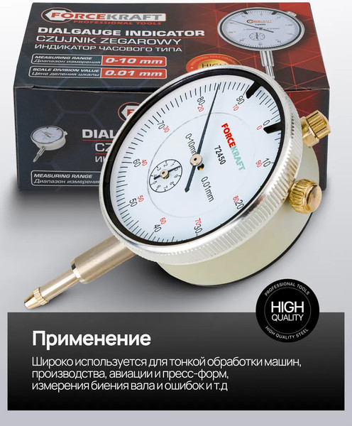 Индикатор напряжения ForceKraft FK-72450