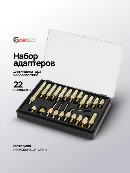 Индикатор напряжения ForceKraft Адаптер / FK-01729-P
