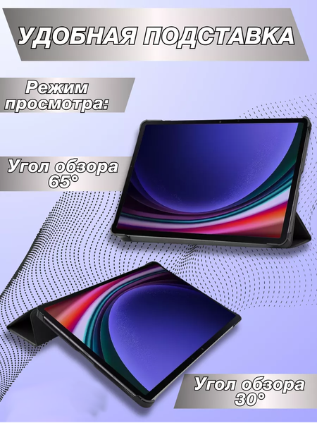 Чехол для планшета Bingo Tablet для Samsung Tab S9+/S9 FE+