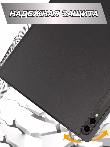 Чехол для планшета Bingo Tablet для Samsung Tab S9+/S9 FE+