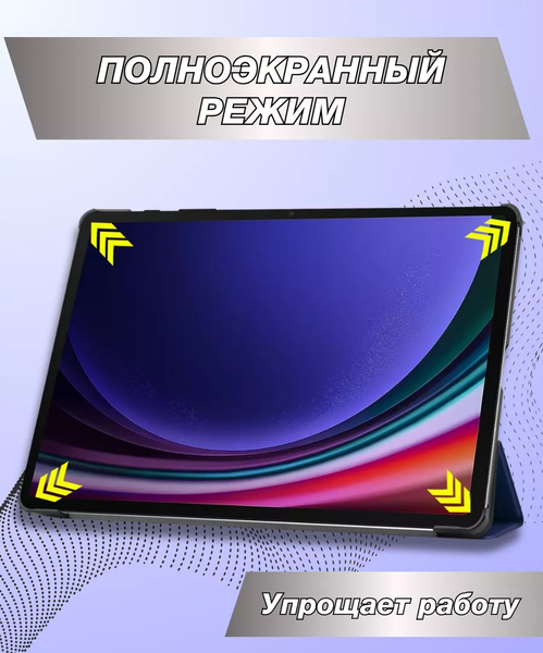 Чехол для планшета Bingo Tablet для Samsung Tab S9+/S9 FE+