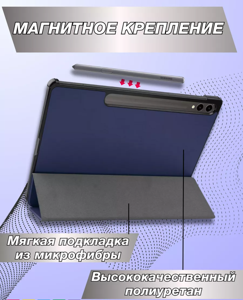 Чехол для планшета Bingo Tablet для Samsung Tab S9+/S9 FE+