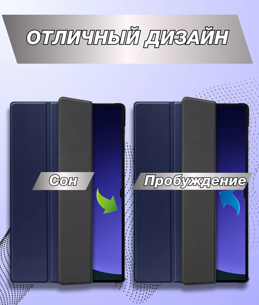 Чехол для планшета Bingo Tablet для Samsung Tab S9+/S9 FE+