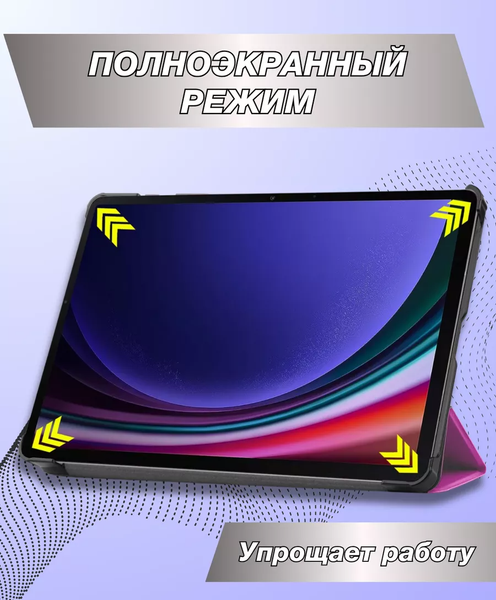 Чехол для планшета Bingo Tablet для Samsung Tab S9+/S9 FE+
