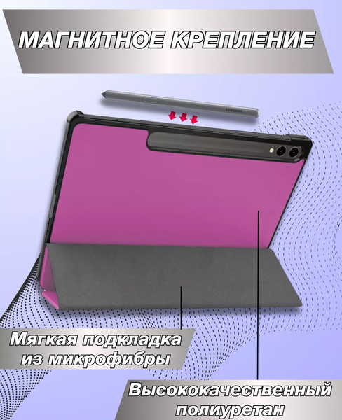 Чехол для планшета Bingo Tablet для Samsung Tab S9+/S9 FE+