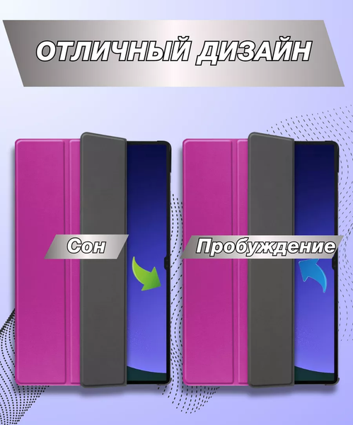 Чехол для планшета Bingo Tablet для Samsung Tab S9+/S9 FE+