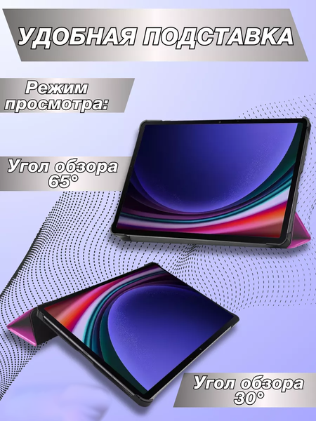 Чехол для планшета Bingo Tablet для Samsung Tab S9+/S9 FE+