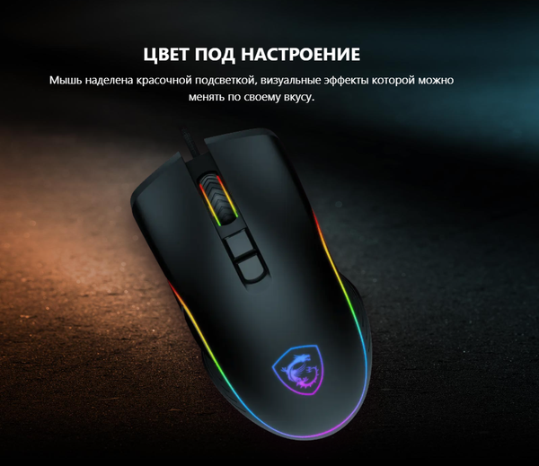 Мышь MSI Forge GM300