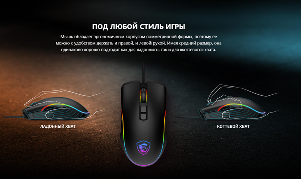 Мышь MSI Forge GM300