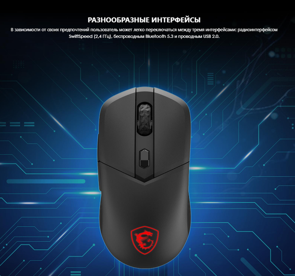 Мышь MSI Versa 300 W