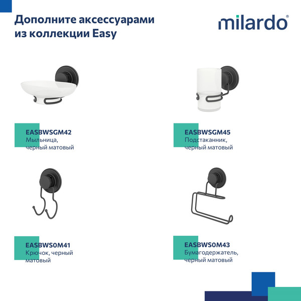 Полка для ванной Milardo Easy EAS0WS2M44