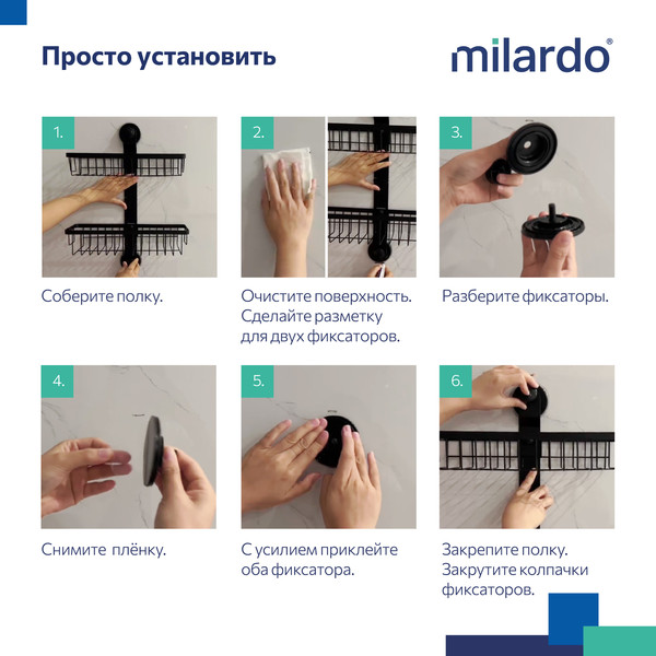 Полка для ванной Milardo Easy EAS0WS2M44