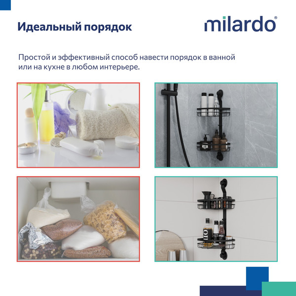 Полка для ванной Milardo Easy EASCWS2M44