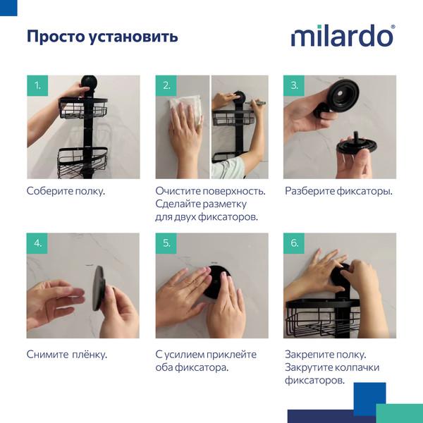 Полка для ванной Milardo Easy EASCWS2M44
