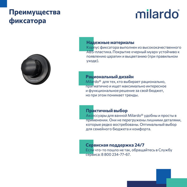 Держатель для полотенца Milardo Easy EASBWP0M58