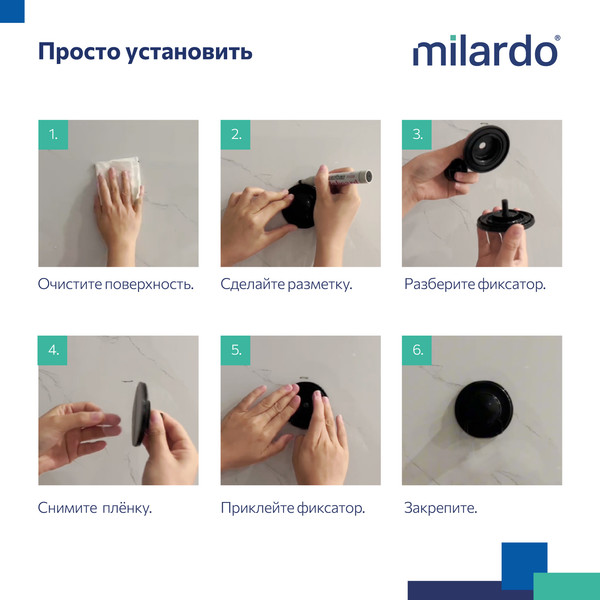 Держатель для полотенца Milardo Easy EASBWP0M58