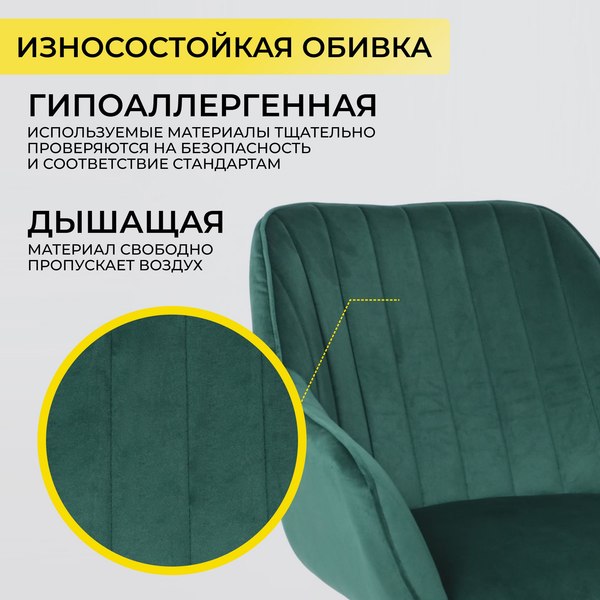 Стул Аврора Роан 2