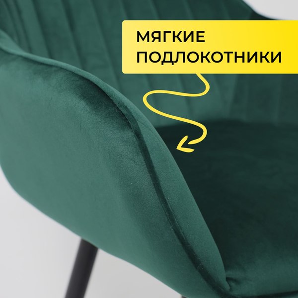 Стул Аврора Роан 2