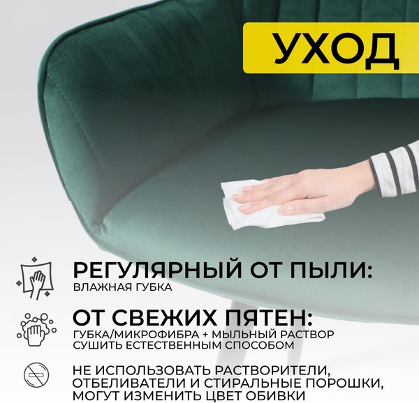 Стул Аврора Роан 2