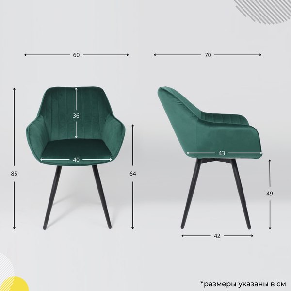 Стул Аврора Роан 2