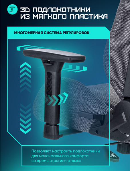 Кресло геймерское Brave Zombie N1 3C1 Kraken Grey