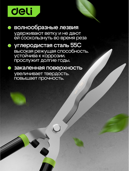 Садовые ножницы механические Deli EDL2806
