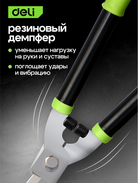 Садовые ножницы механические Deli EDL2806