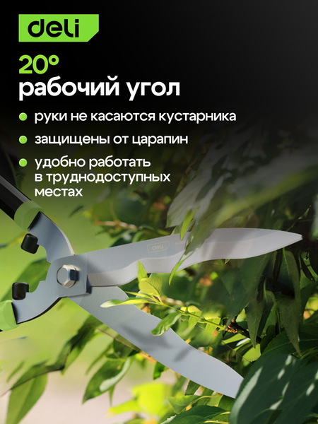 Садовые ножницы механические Deli EDL2806