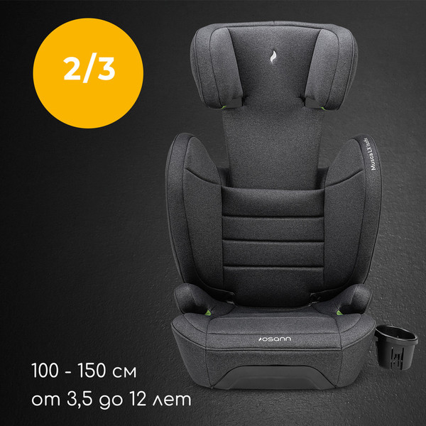 Автокресло Osann Musca Isofix / ru103-300-230